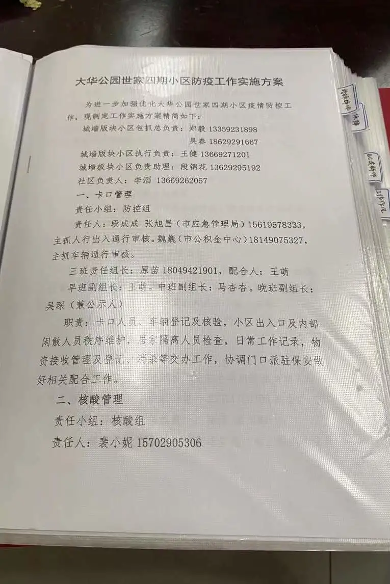 我在岗，你放心