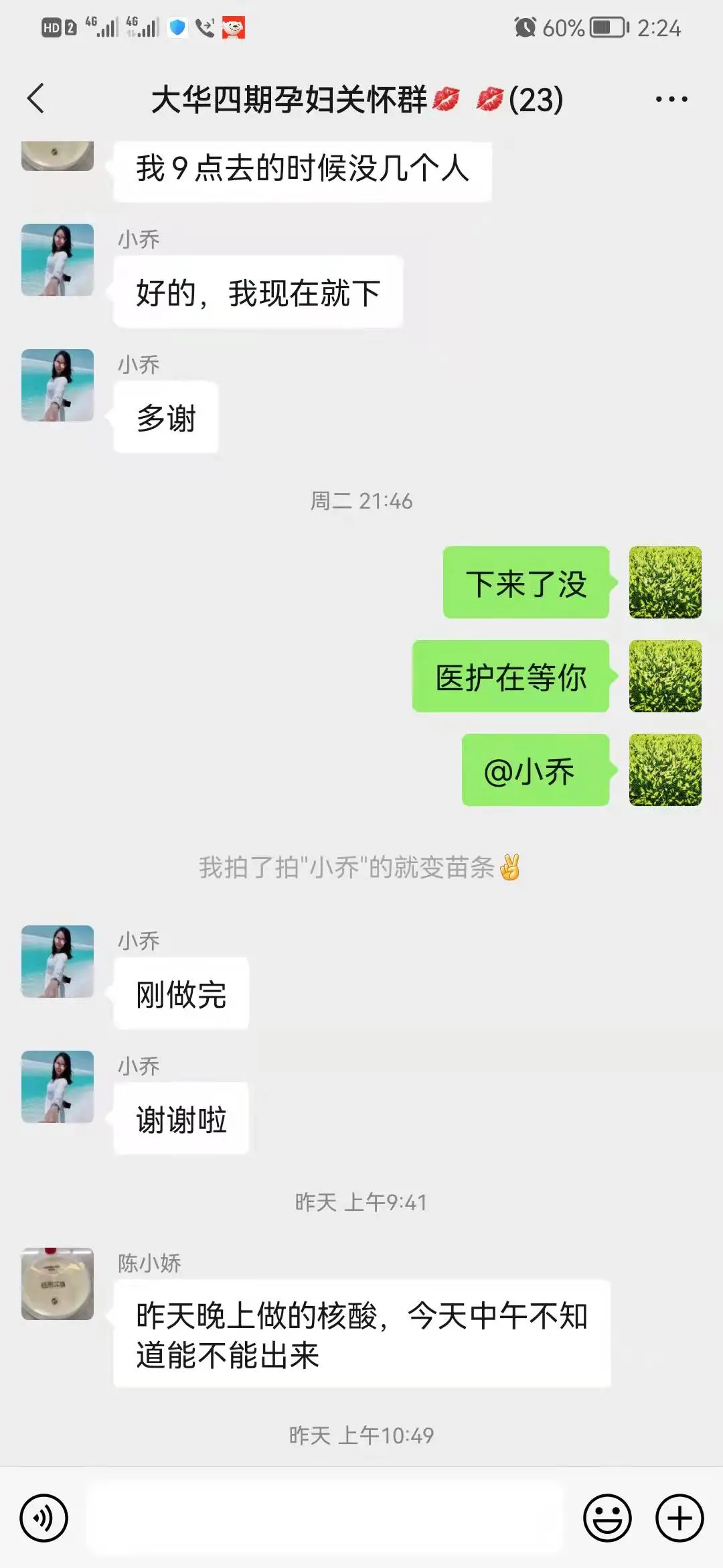 我在岗，你放心