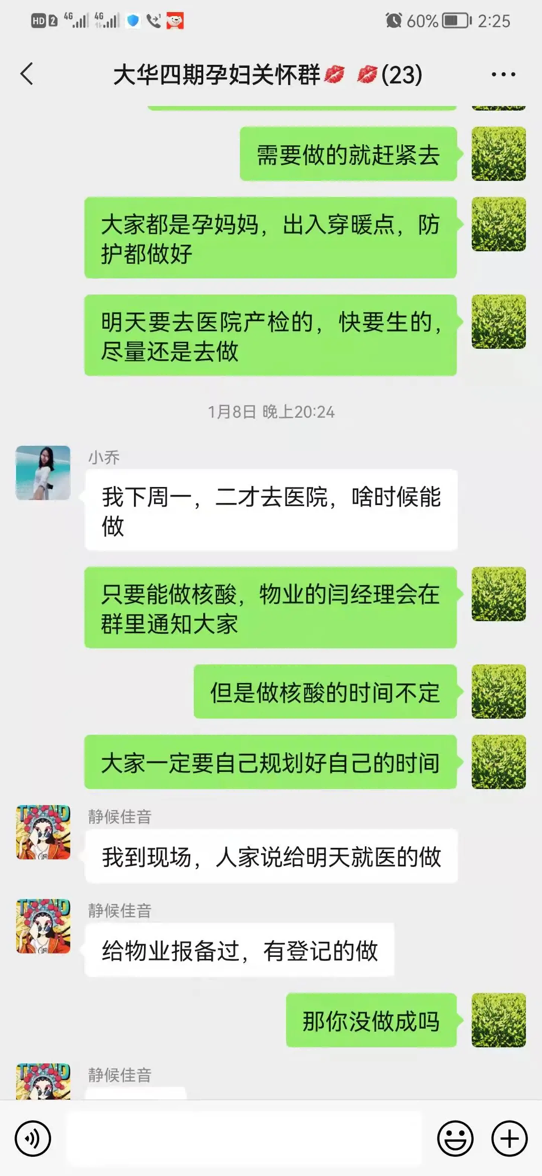 我在岗，你放心