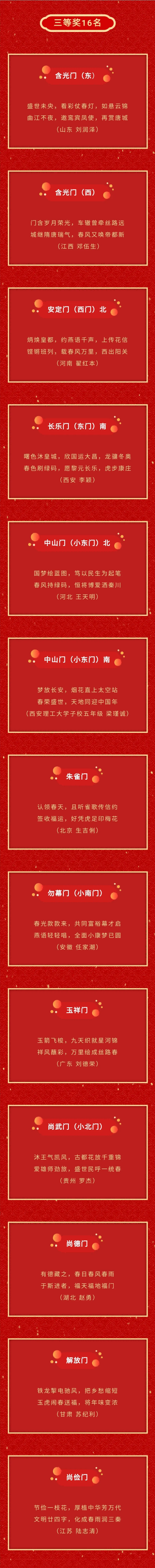 快看！我把祝福藏在春联里了